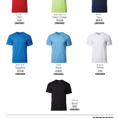 Costumice Design Quick Dry Plus+ Performance T-Shirt Color Options