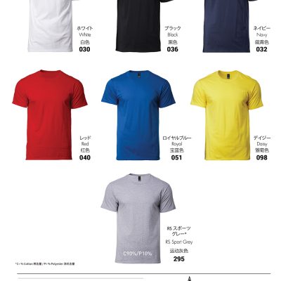 Heavy Cotton Slim-Fit T-Shirt Color Options