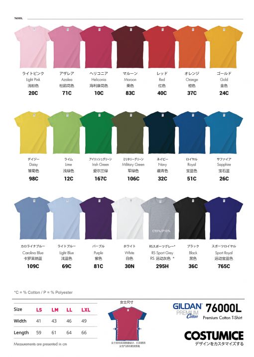 Costumice Design Ladies Premium Cotton T-Shirt Color Options