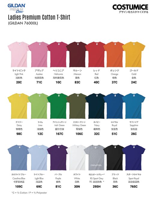 Gildan 76000L Ladies Premium Cotton T-Shirt 180Gsm 2024 2025 Color Options X Costumice Design Lr