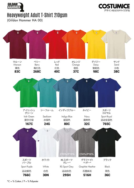 Gildan-Hammer-Ha00-Heavyweight-Adult-T-Shirt-210Gsm-2024-Color-Options-X-Costumice-Design